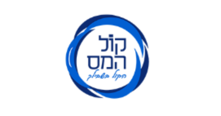 מכללת קול המס